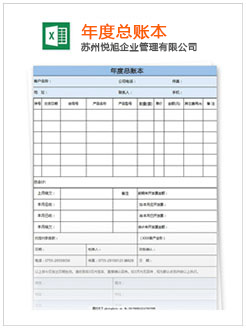 内黄记账报税